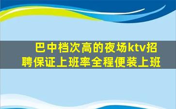 景德镇夜总会招聘